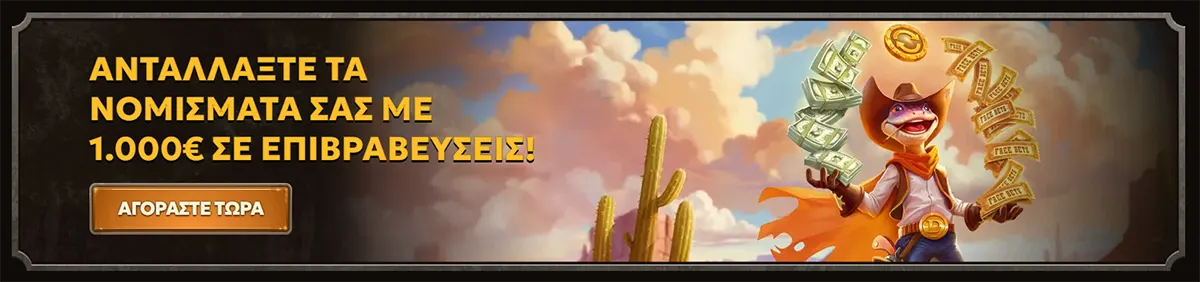 Greek promo banner saying “Exchange your coins for €1,000 in rewards!” with an “Αγοράστε τώρα” (Shop Now) button, set in a western desert scene with cacti and a cartoon cowboy character holding cash and reward tickets.